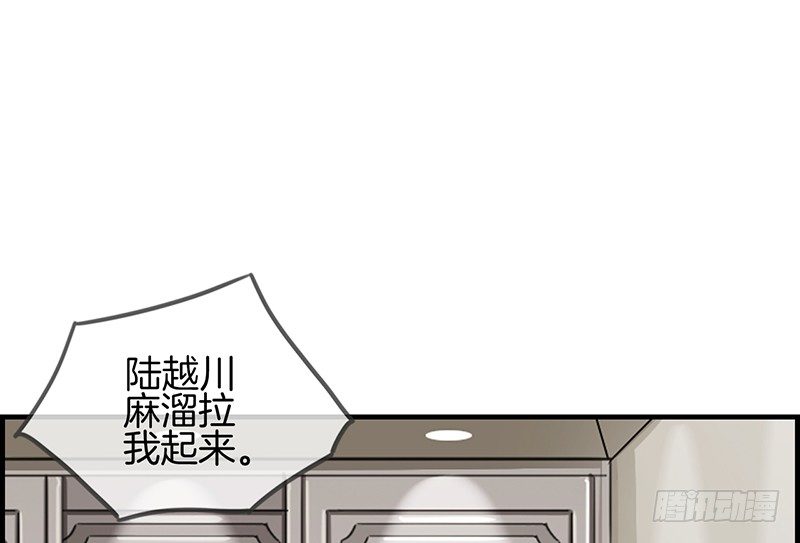 《腹黑少爷撩上我》第六十九话 奇怪的人 第29页