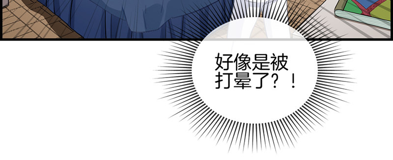 《腹黑少爷撩上我》第六十九话 奇怪的人 第6页