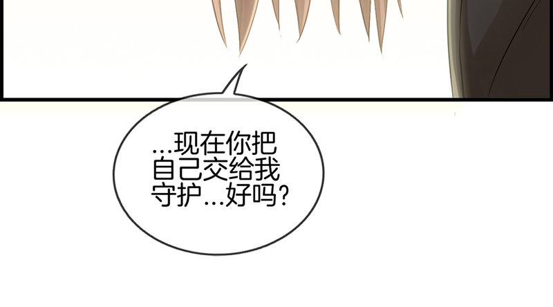 《腹黑少爷撩上我》第七十一话 我只信他 第11页