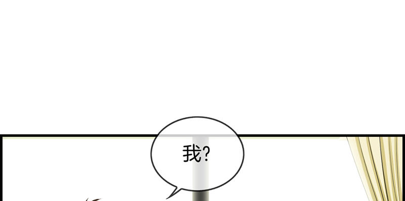 《腹黑少爷撩上我》第七十一话 我只信他 第20页