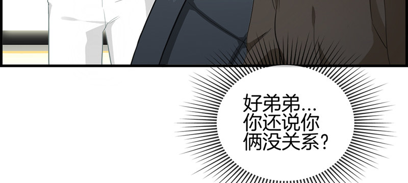 《腹黑少爷撩上我》第七十一话 我只信他 第23页
