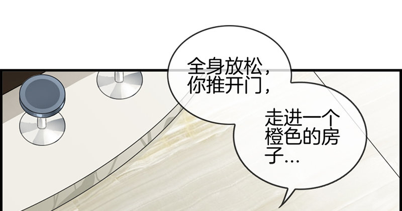《腹黑少爷撩上我》第七十一话 我只信他 第29页