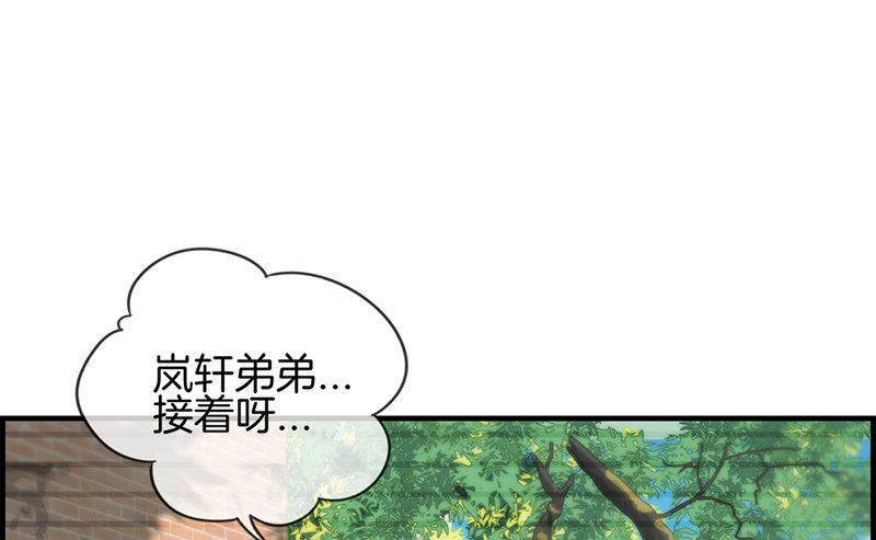 《腹黑少爷撩上我》第七十一话 我只信他 第38页