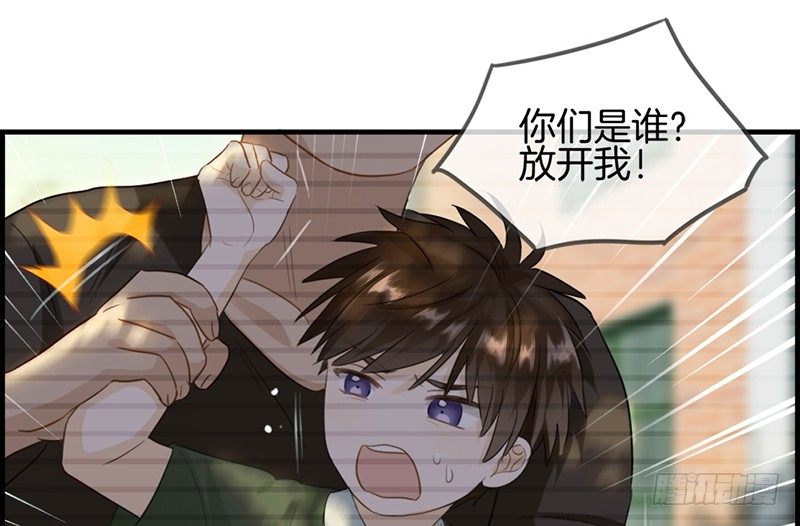 《腹黑少爷撩上我》第七十一话 我只信他 第49页