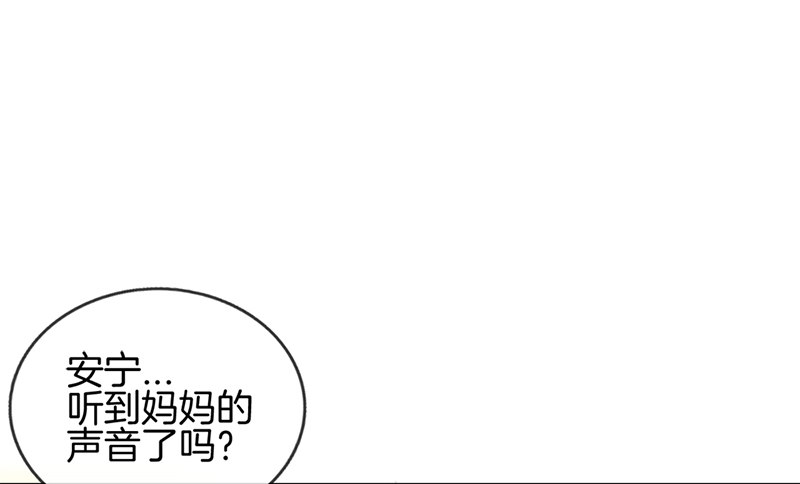《腹黑少爷撩上我》第七十一话 我只信他 第9页