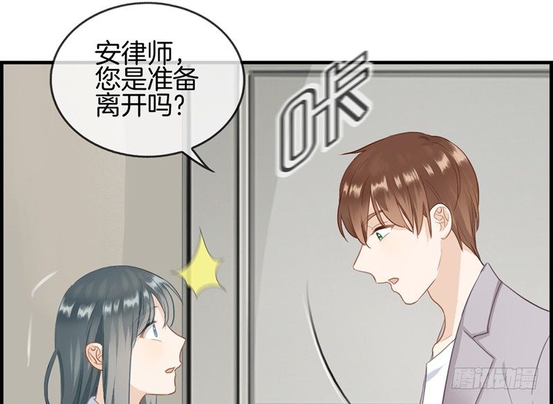 《腹黑少爷撩上我》第六十八话 离去 第10页