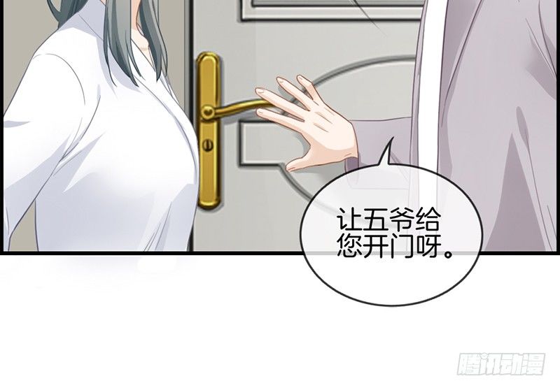 《腹黑少爷撩上我》第六十八话 离去 第11页
