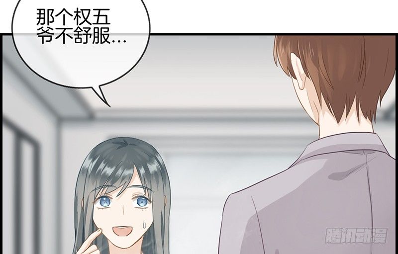 《腹黑少爷撩上我》第六十八话 离去 第14页