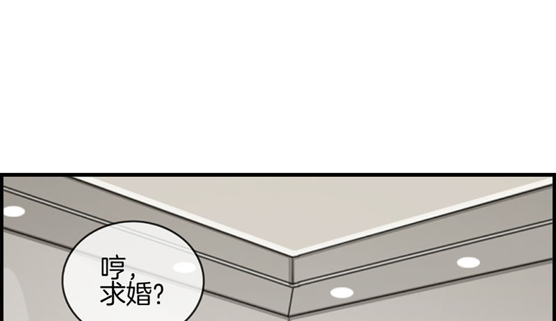 《腹黑少爷撩上我》第六十八话 离去 第3页