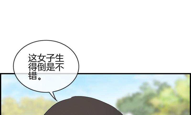 《腹黑少爷撩上我》第七十话 催眠 第16页