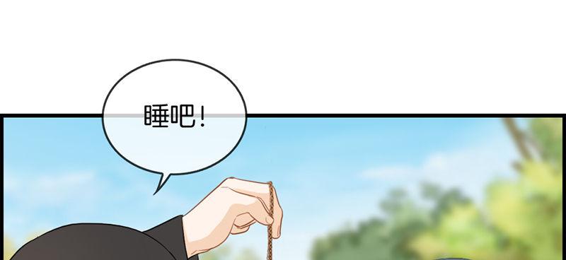 《腹黑少爷撩上我》第七十话 催眠 第4页