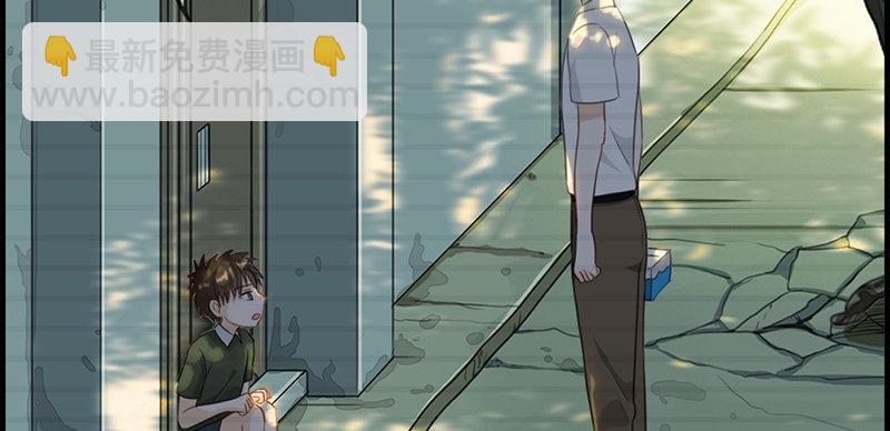 《腹黑少爷撩上我》第七十三话 等着我 第12页