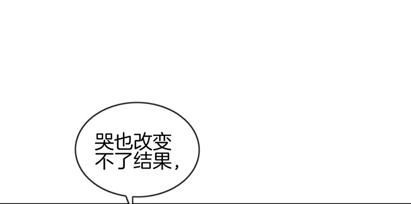 《腹黑少爷撩上我》第七十三话 等着我 第18页
