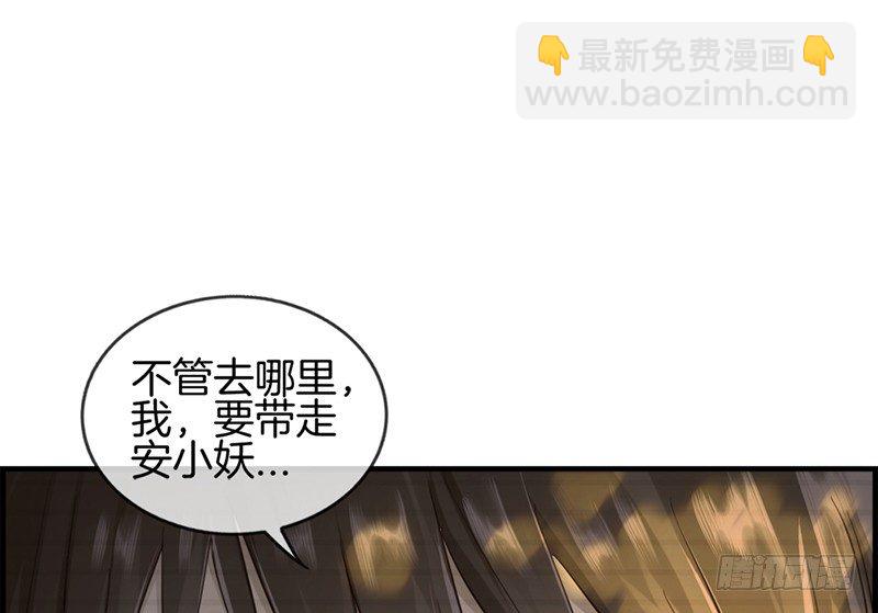 《腹黑少爷撩上我》第七十三话 等着我 第26页