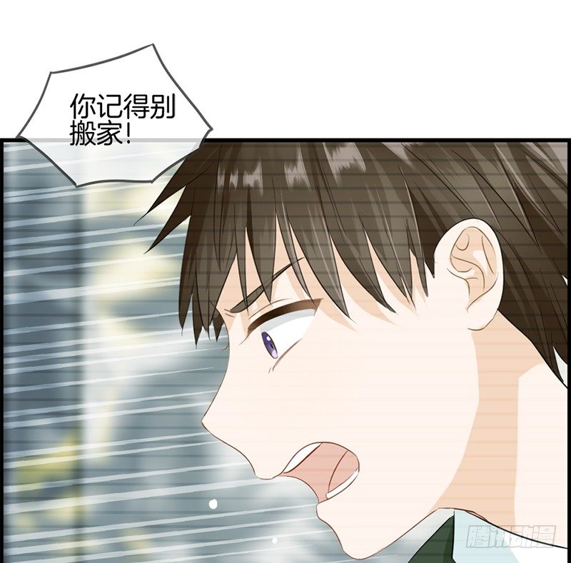 《腹黑少爷撩上我》第七十三话 等着我 第41页