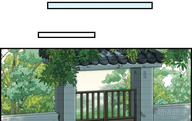 《腹黑少爷撩上我》第七十三话 等着我 第4页