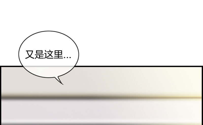 《腹黑少爷撩上我》第七十四话 苏醒 第13页