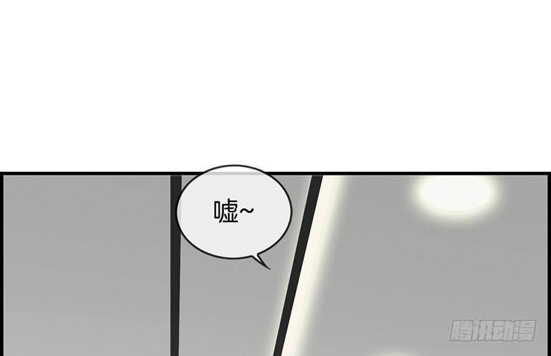 《腹黑少爷撩上我》第七十四话 苏醒 第30页
