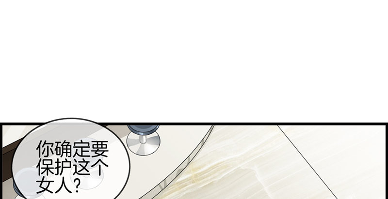 《腹黑少爷撩上我》第七十四话 苏醒 第34页