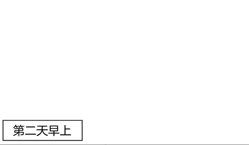 《腹黑少爷撩上我》第七十四话 苏醒 第3页