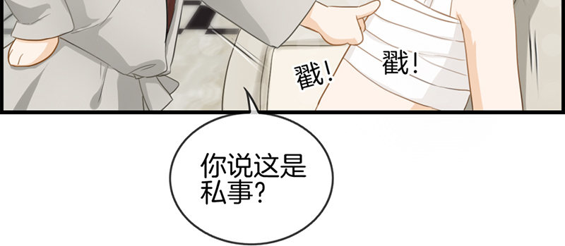 《腹黑少爷撩上我》第七十四话 苏醒 第44页