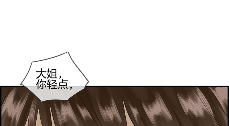 《腹黑少爷撩上我》第七十四话 苏醒 第46页