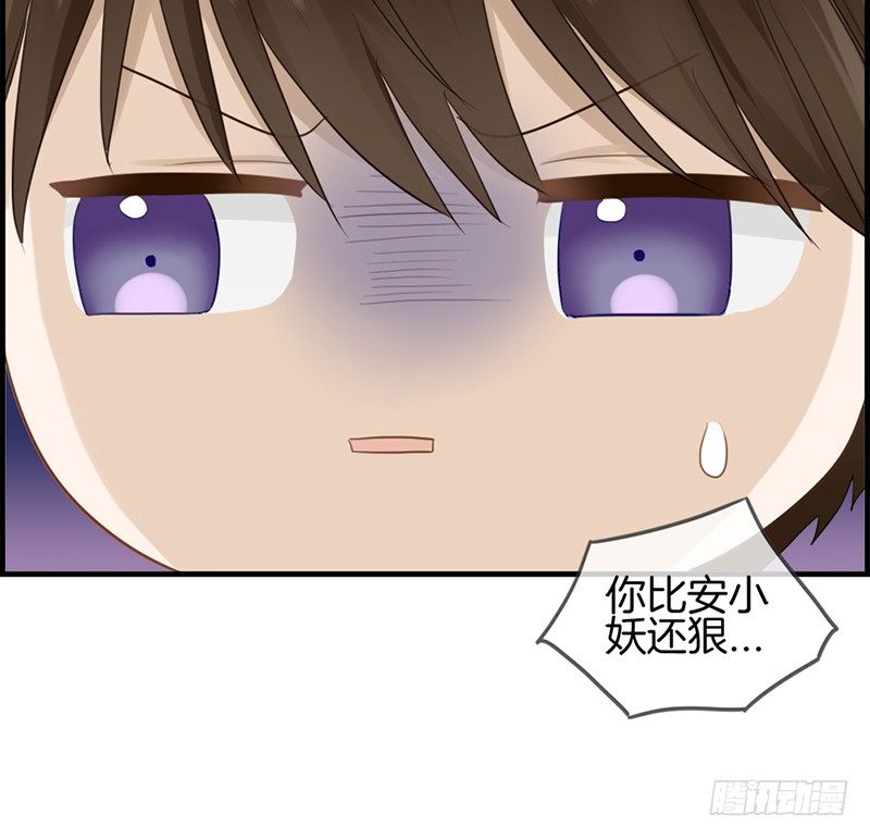 《腹黑少爷撩上我》第七十四话 苏醒 第47页