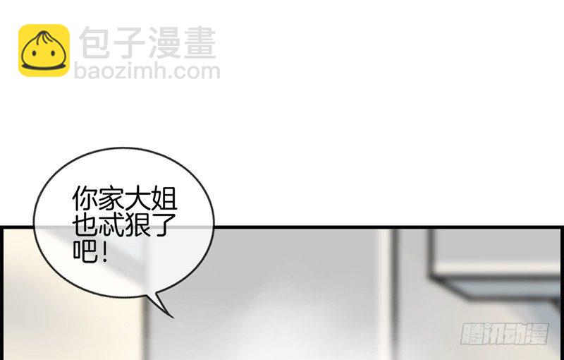 《腹黑少爷撩上我》第七十四话 苏醒 第48页