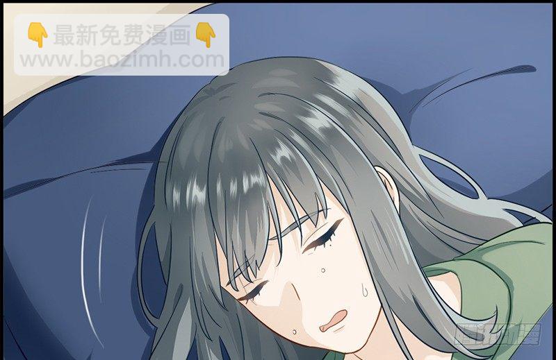 《腹黑少爷撩上我》第七十四话 苏醒 第4页