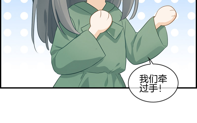 《腹黑少爷撩上我》第七十五话 伪恋 第12页