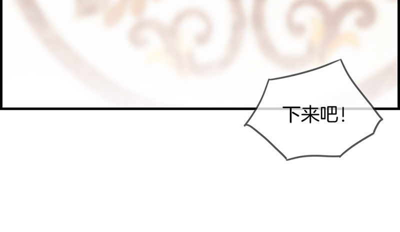 《腹黑少爷撩上我》第七十五话 伪恋 第27页