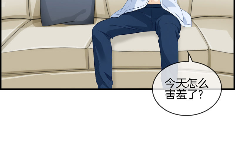 《腹黑少爷撩上我》第七十五话 伪恋 第41页
