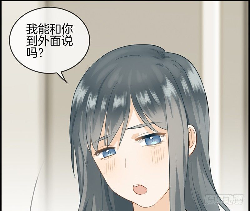 《腹黑少爷撩上我》第七十五话 伪恋 第43页