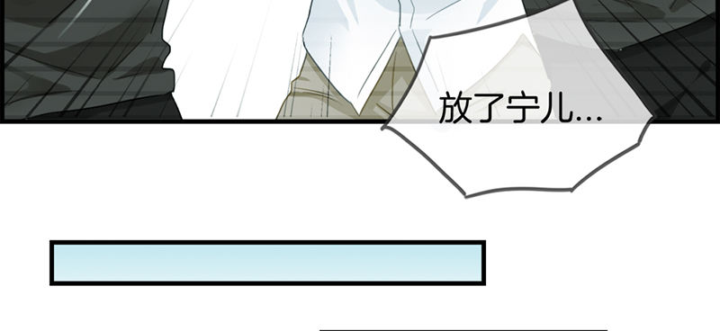 《腹黑少爷撩上我》第七十二话 再也不会走了 第12页