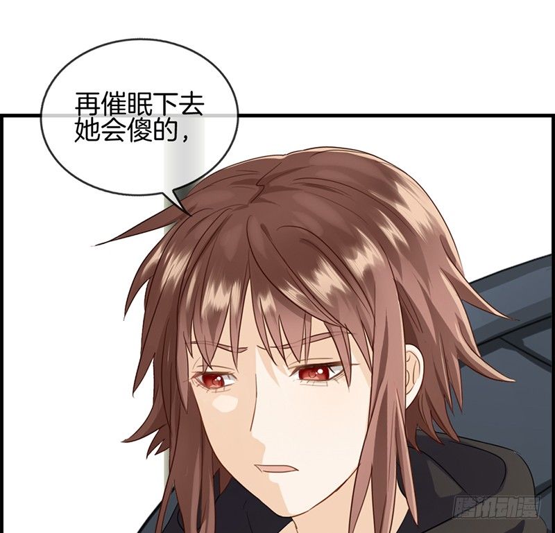 《腹黑少爷撩上我》第七十二话 再也不会走了 第14页