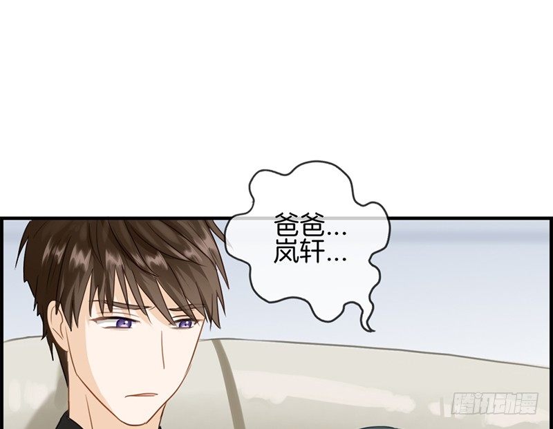 《腹黑少爷撩上我》第七十二话 再也不会走了 第16页