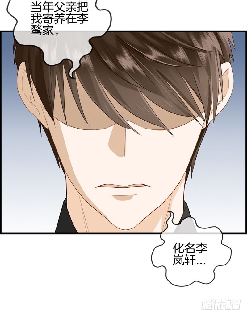 《腹黑少爷撩上我》第七十二话 再也不会走了 第20页
