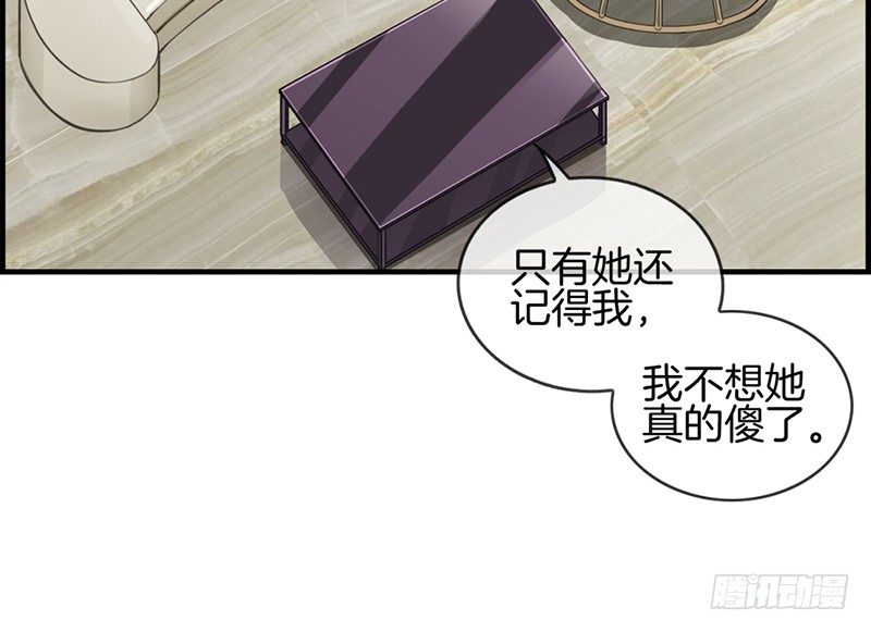 《腹黑少爷撩上我》第七十二话 再也不会走了 第24页