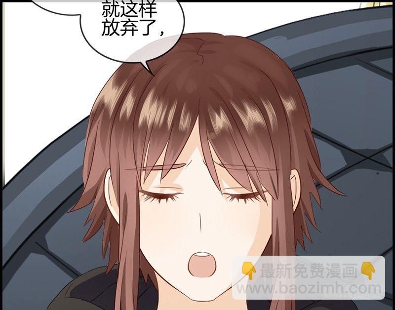 《腹黑少爷撩上我》第七十二话 再也不会走了 第26页