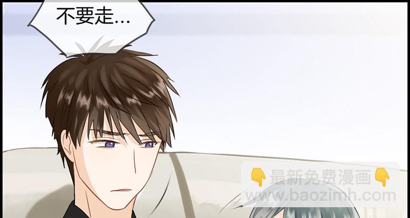 《腹黑少爷撩上我》第七十二话 再也不会走了 第34页