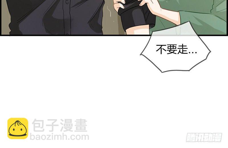 《腹黑少爷撩上我》第七十二话 再也不会走了 第36页