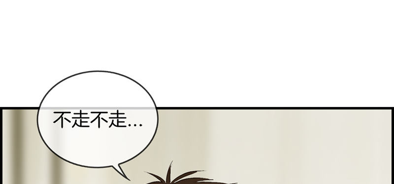 《腹黑少爷撩上我》第七十二话 再也不会走了 第37页