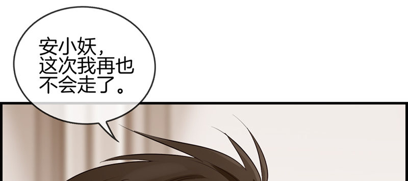 《腹黑少爷撩上我》第七十二话 再也不会走了 第49页