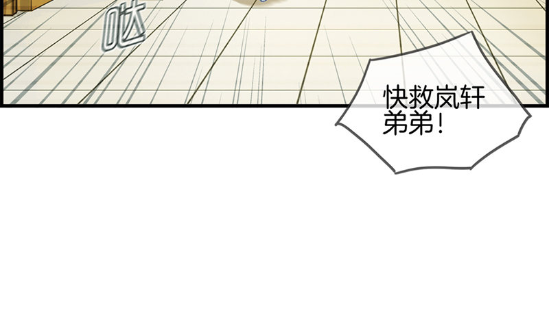 《腹黑少爷撩上我》第七十二话 再也不会走了 第6页