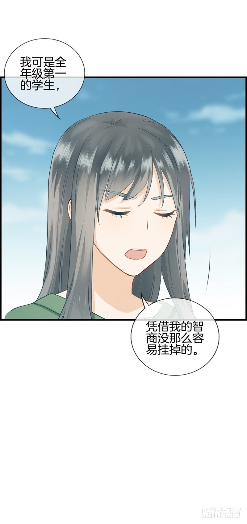 《腹黑少爷撩上我》第七十八话 你是我的 第5页
