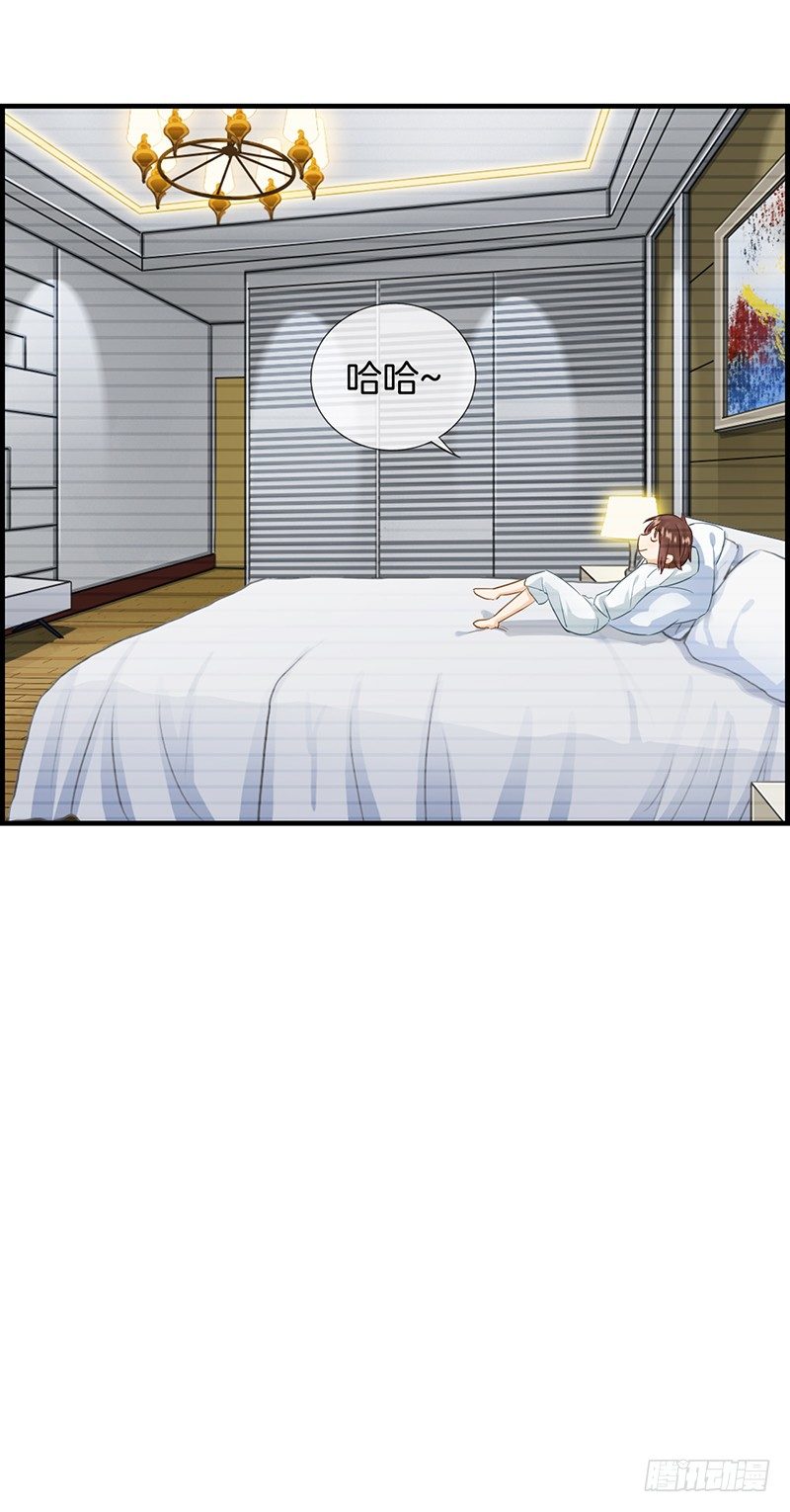 《腹黑少爷撩上我》第七十九话 噩梦 第12页