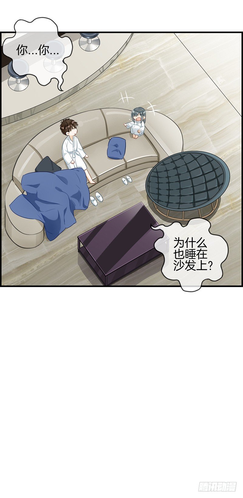 《腹黑少爷撩上我》第七十九话 噩梦 第9页