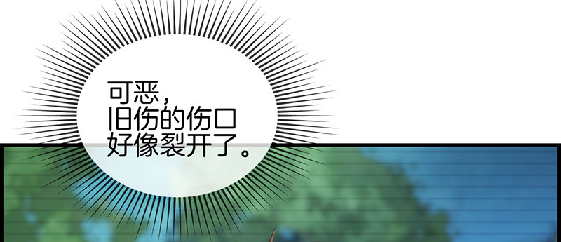 《腹黑少爷撩上我》第七十七话 一刀两断 第14页