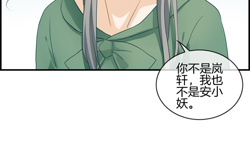 《腹黑少爷撩上我》第七十七话 一刀两断 第40页