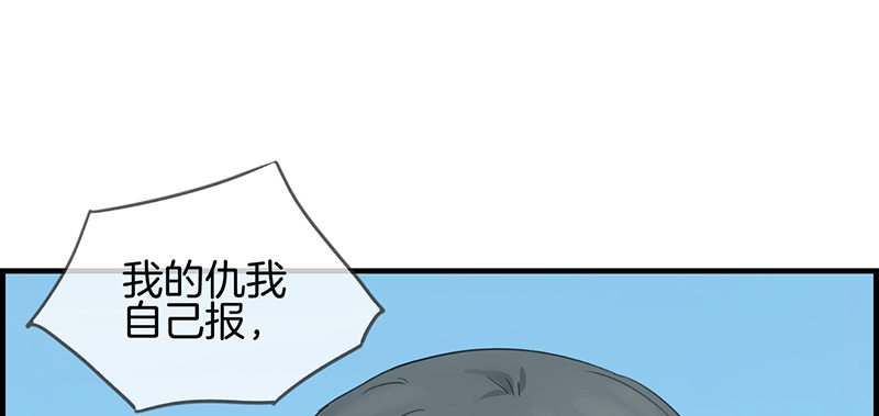 《腹黑少爷撩上我》第七十七话 一刀两断 第45页